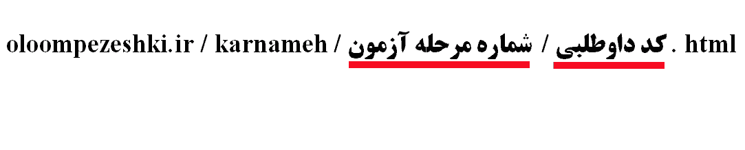 karnameh-adress
